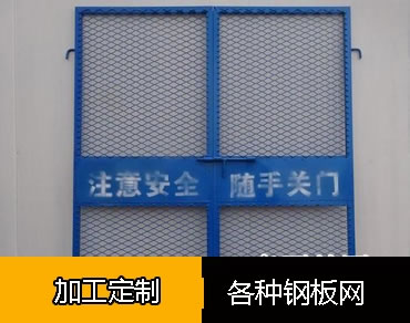 电梯防护门专用钢板网4.jpg