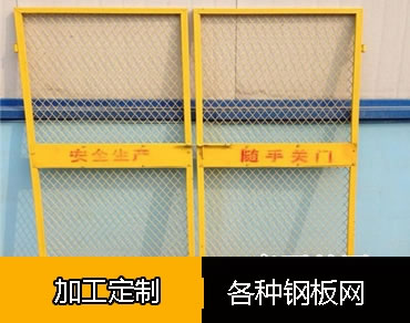 电梯防护门专用钢板网5.jpg
